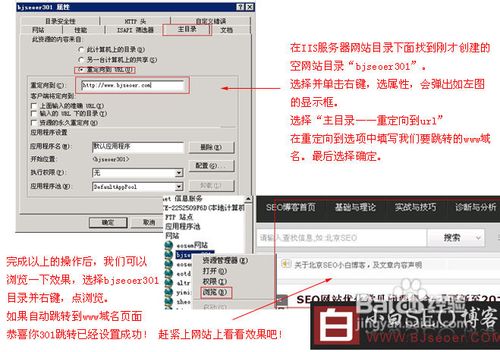 利用IIS服务器如何做301跌��{?