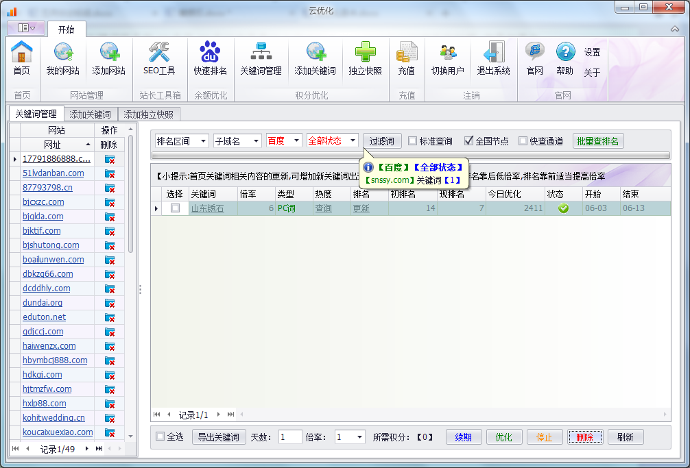 北京癑ֺ�优化