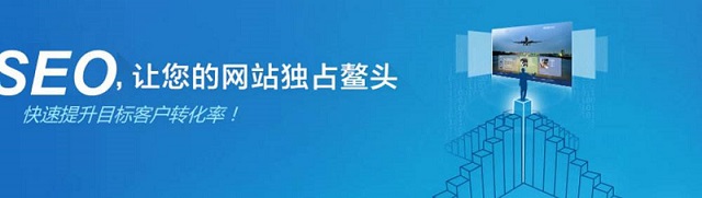 SEO優化，讓網站天生會營銷