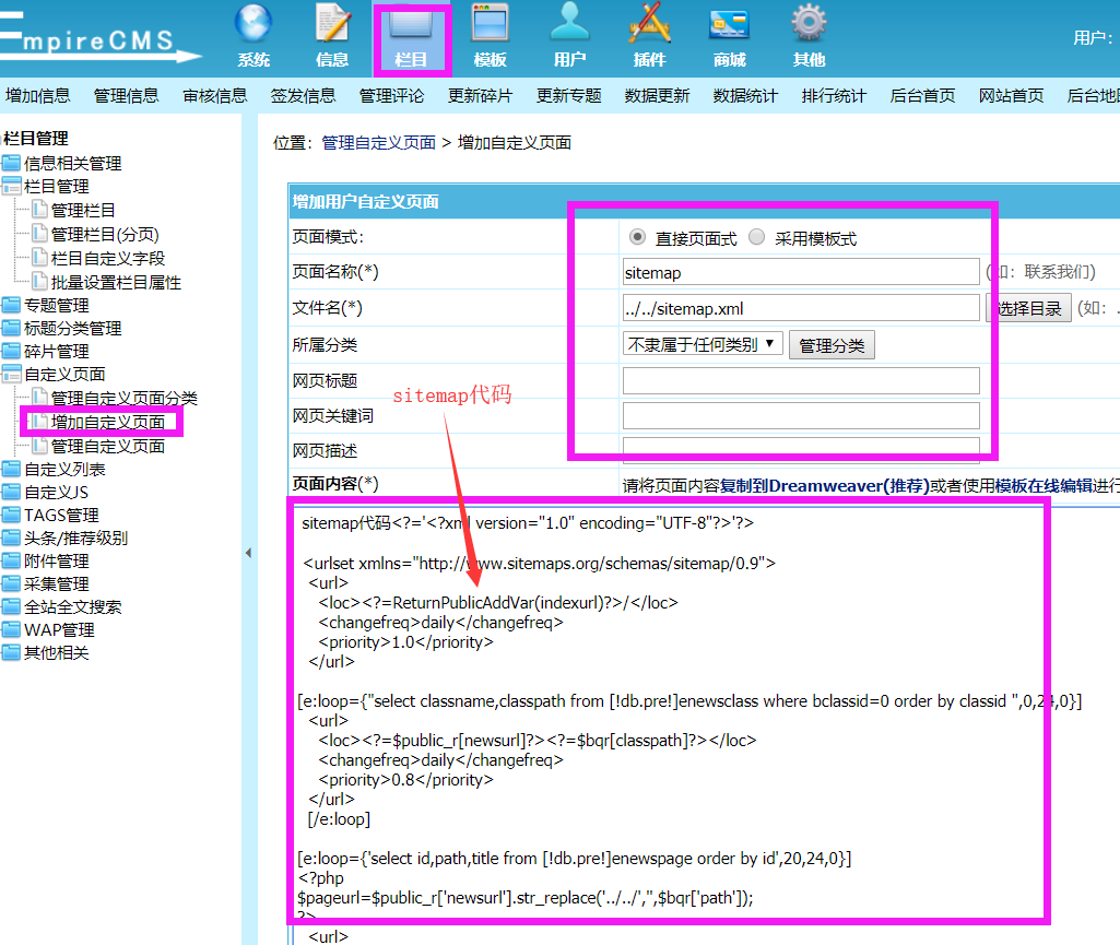 sitemap自動(dòng)化代碼示意圖