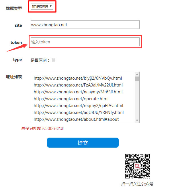 網(wǎng)頁推送工具 網(wǎng)頁推送工具