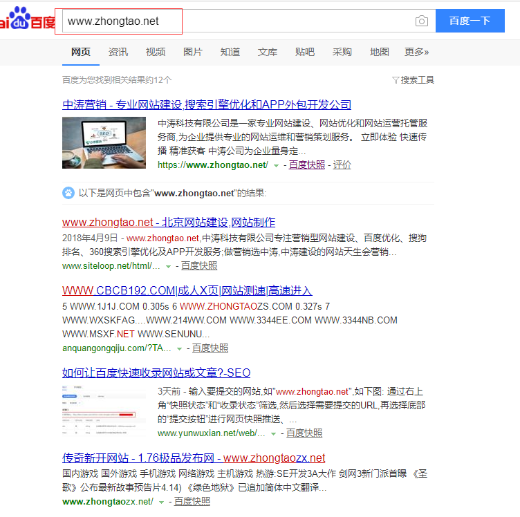 百度快照 百度快照