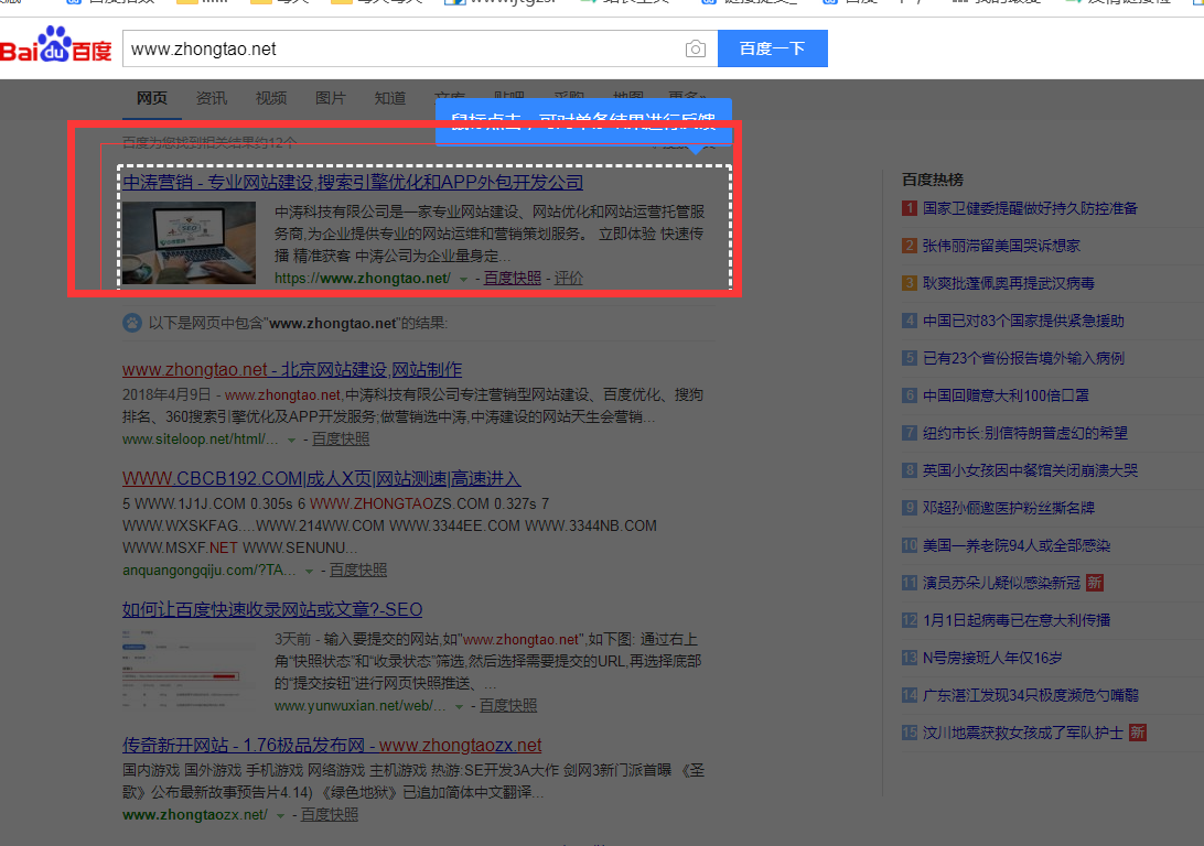 百度快照 百度快照