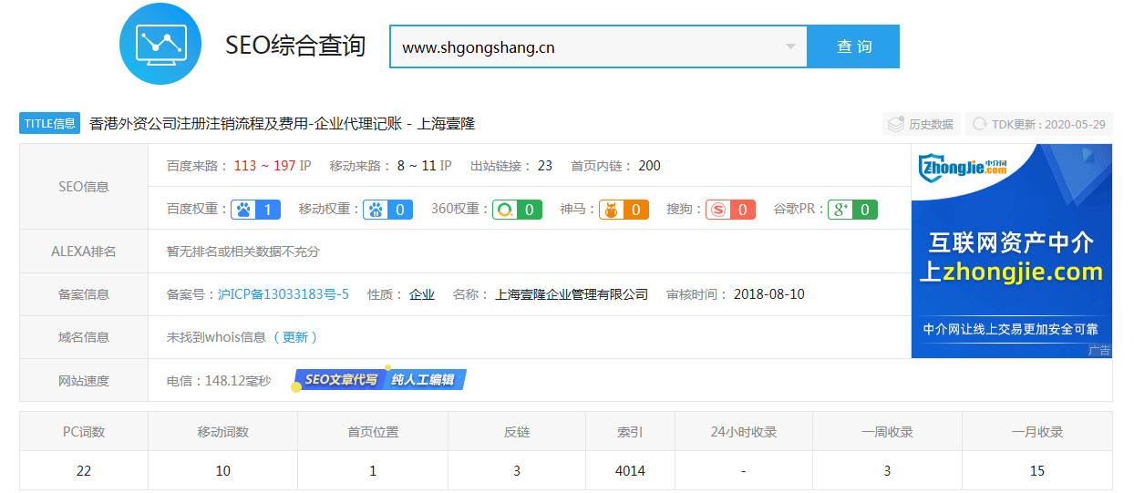 企業代理記賬優化案例