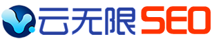 云優(yōu)化SEO官網(wǎng)